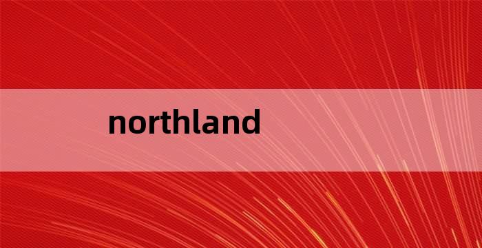 northland,northland冲锋衣