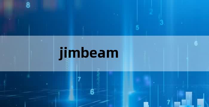 jimbeam,jim beam怎么读